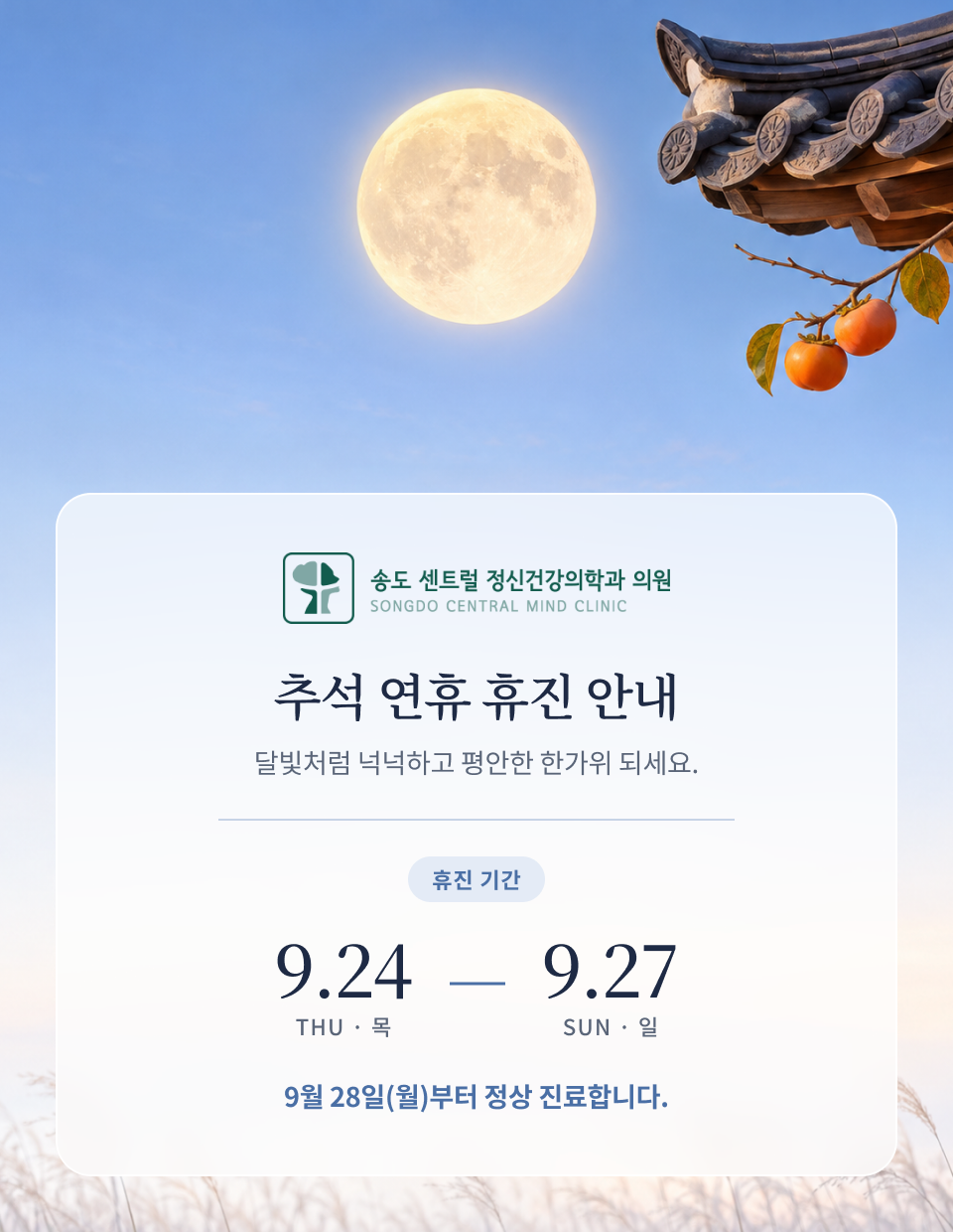 팝업 공지